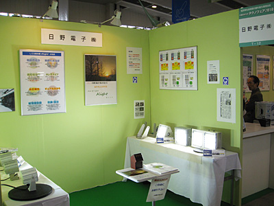北陸技術交流テクノフェア2010 展示風景